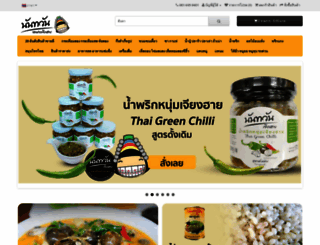 namnuntawan.com screenshot