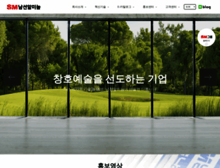 namsun.co.kr screenshot
