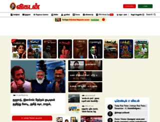 nanayam.vikatan.com screenshot
