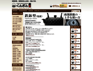nanbu93.com screenshot