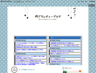 nandemo-reviwe.hateblo.jp screenshot