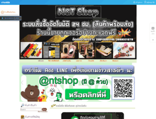 nandt-shop.com screenshot