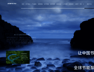 nanfang-pump.com screenshot