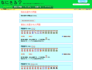 nanikiru.info screenshot