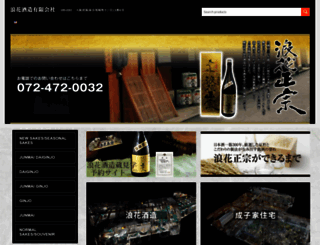 naniwamasamune.com screenshot