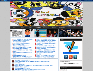 nanj-good-yan.doorblog.jp screenshot