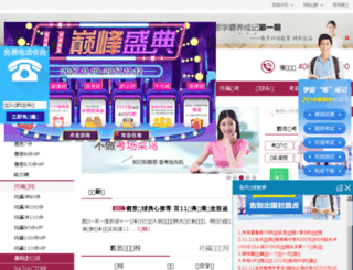 nanjing.ielts.com.cn screenshot