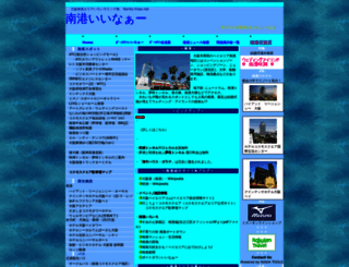 nanko.iinaa.net screenshot