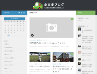 nankuruya.jp screenshot