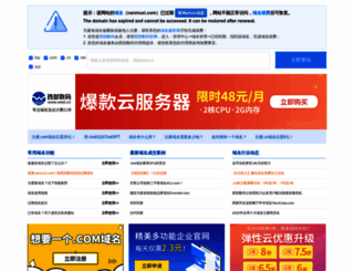 nanmuxi.com screenshot
