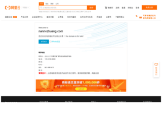 nannvzhuang.com screenshot