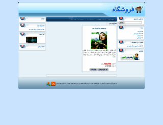 nano.shoperzfa.com screenshot