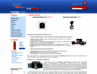 nanostore.com.ua screenshot