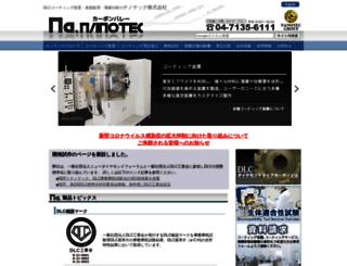 nanotec-jp.com screenshot