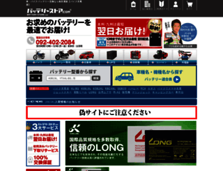 nanshin.net screenshot