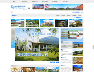 nantou.fun-taiwan.com screenshot