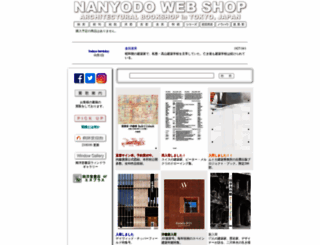 nanyodo.co.jp screenshot