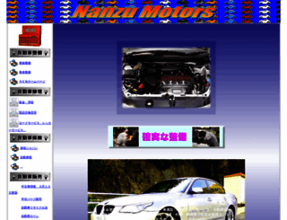nanzu-m.co.jp screenshot