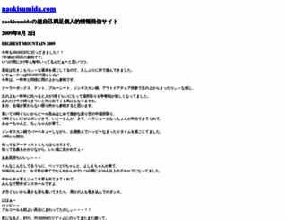 naokisumida.com screenshot