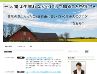 naoyakatsukana.com screenshot