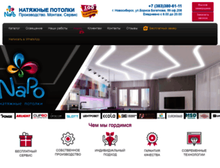 napo-sib.ru screenshot