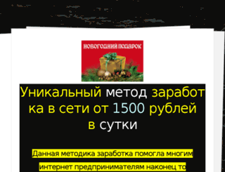 napolnitel-koshelkov.jimdo.com screenshot