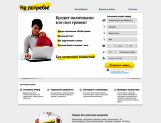 napotreby.com.ua screenshot