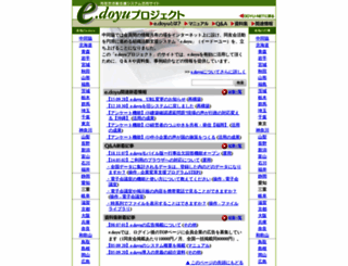 nara.e-doyu.jp screenshot