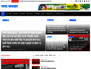 naradsamachar.com screenshot