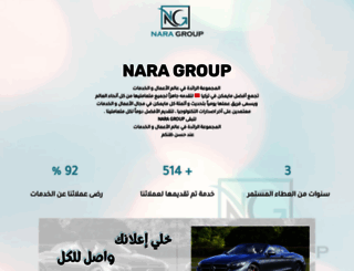 naragroup19.com screenshot