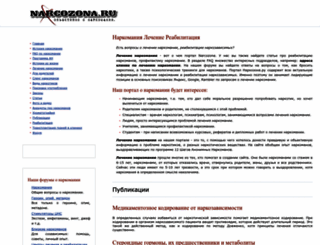 narcozona.ru screenshot