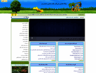 nargil.com screenshot