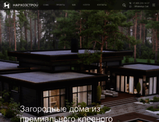 narhozstroy.ru screenshot