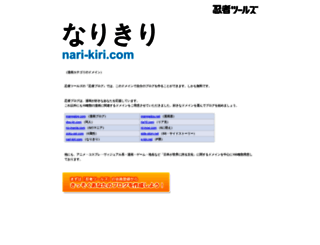 nari-kiri.com screenshot
