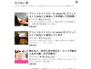 nariaki-oki.com screenshot