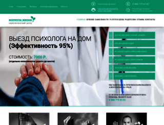 narko-clinica.ru screenshot