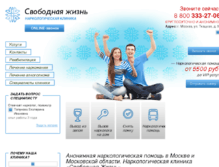 narkologicheskaya-bolnica.ru screenshot