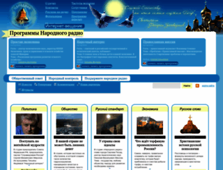 narodinfo.ru screenshot