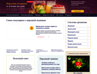 narodnymi.ru screenshot