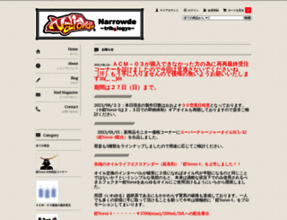 narrowde.com screenshot