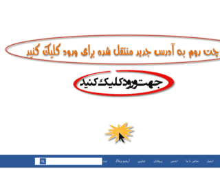 narschat.ir screenshot