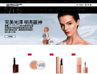 narscosmetics.com.hk screenshot