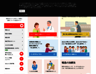 naruhodo-zensoku.com screenshot