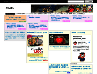 narupara.com screenshot