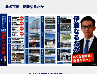 narutaka.net screenshot