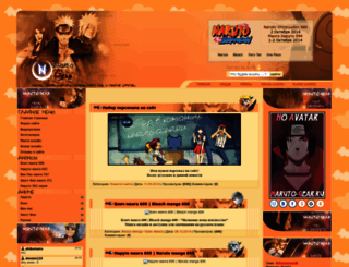 naruto-gear.ucoz.ru screenshot