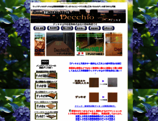 nasan.jp screenshot