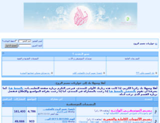 naseemalrooh.org screenshot