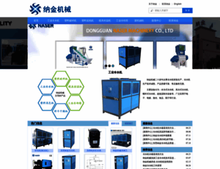 naserland.cn screenshot