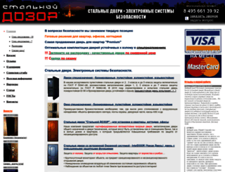 nash-dozor.ru screenshot